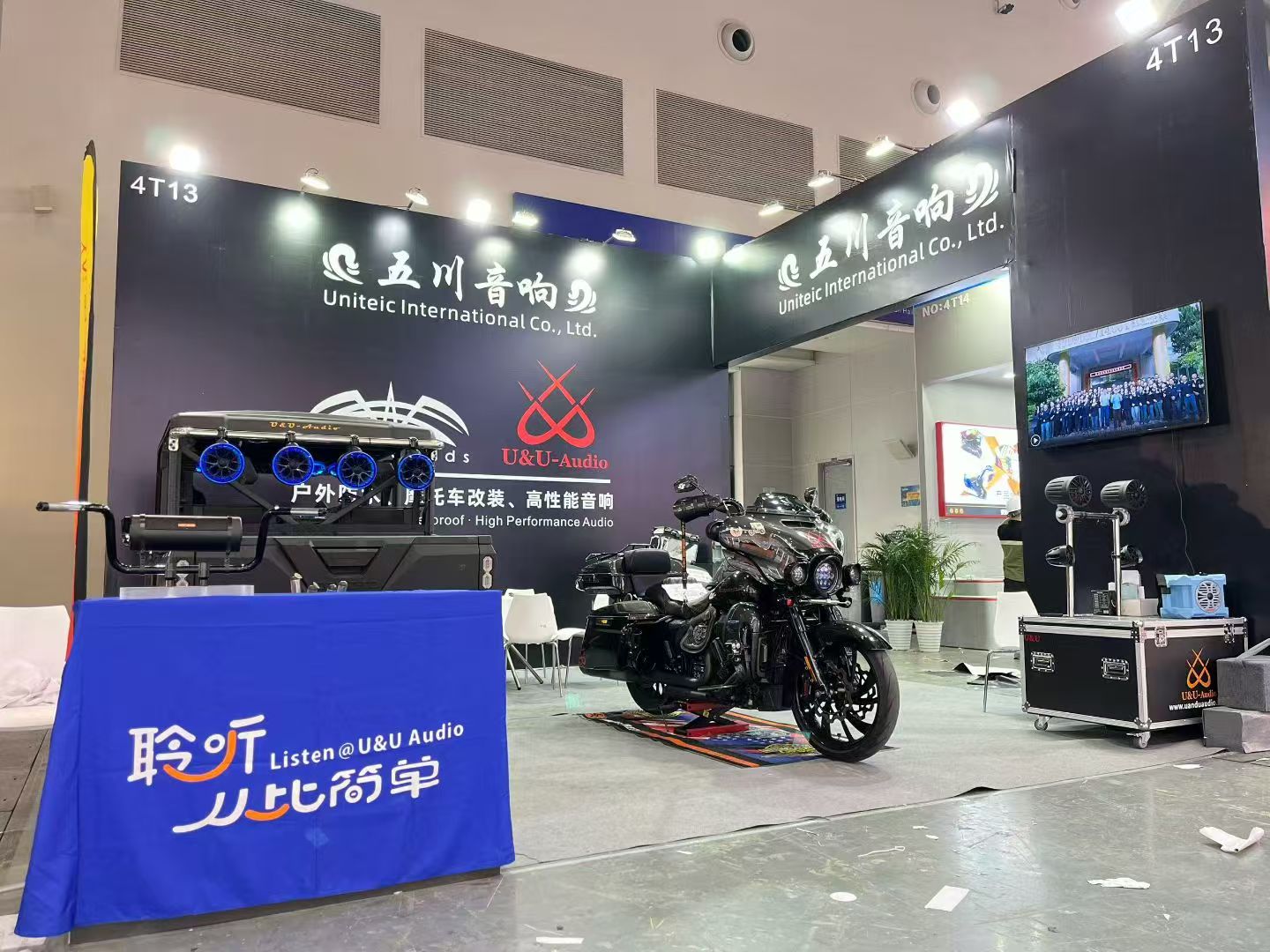 第二十三届中国国际摩托车博览会